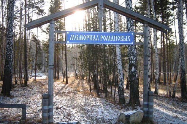 Гибель последних Романовых — расследование длиною в век