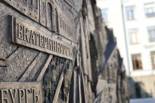 Обзорная аудиоэкскурсия по Екатеринбургу с посещением границы Европы и Азии