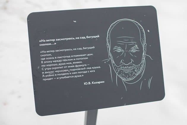 По следам писателей Екатеринбурга