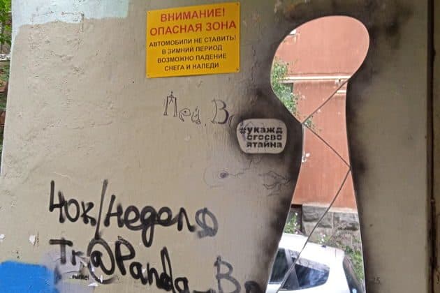 Экскурсия «Городок Чекистов: история, архитектура, стрит-арт»