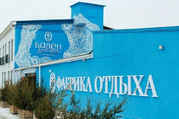 От лесных троп к термальным водам